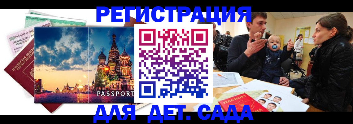 прописка регистрация в Электроуглях